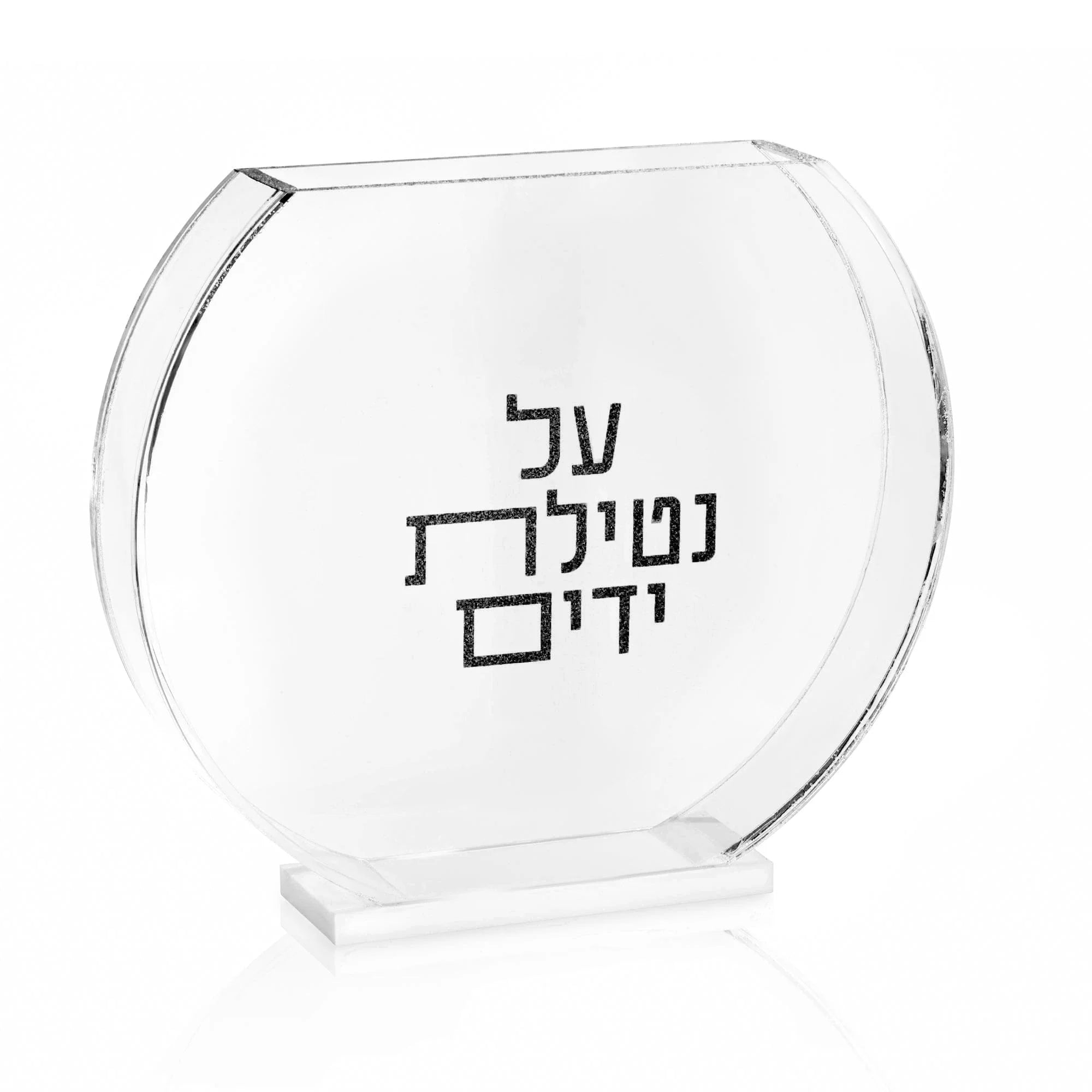 Modern Netilas Yadayim Washing Cup