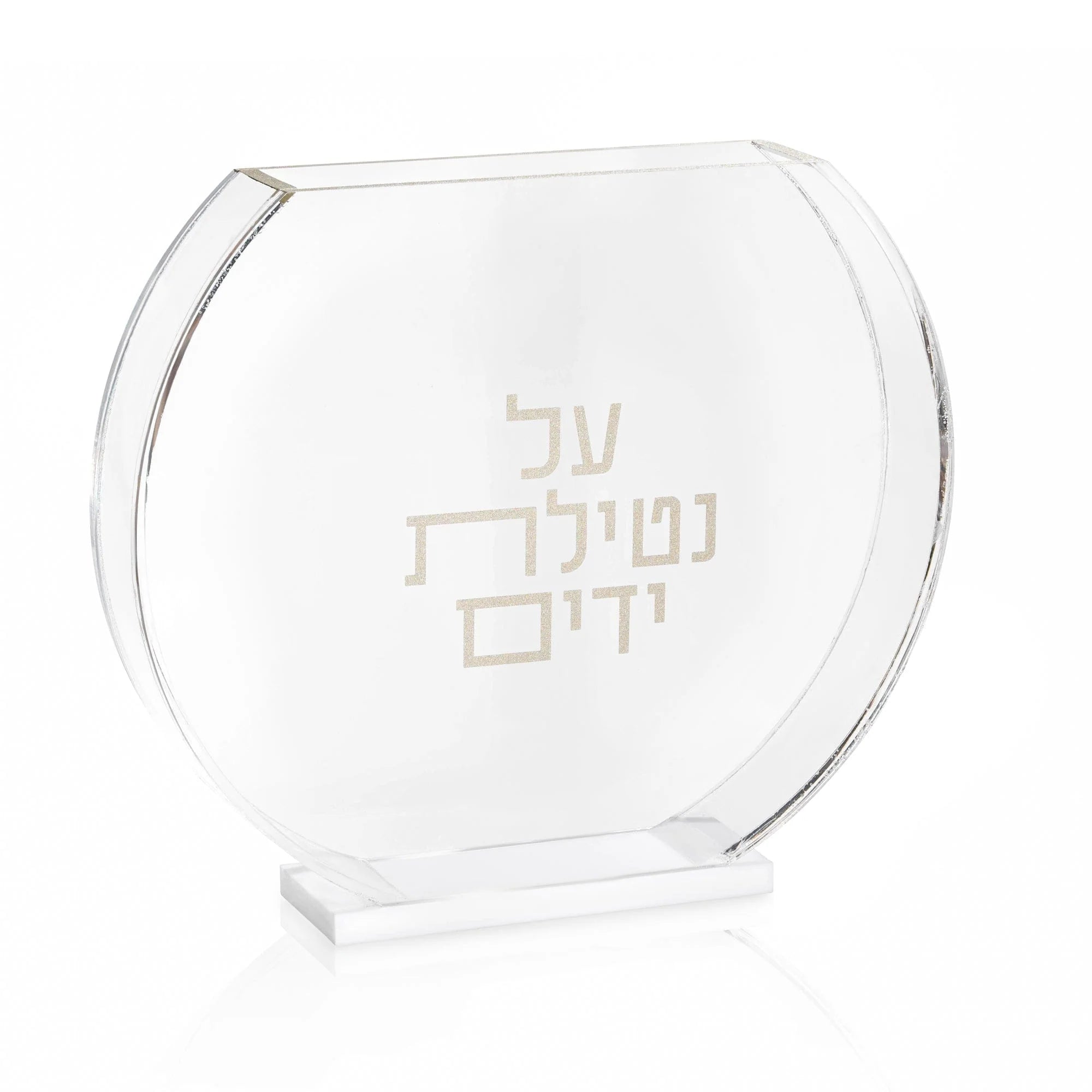 Modern Netilas Yadayim Washing Cup