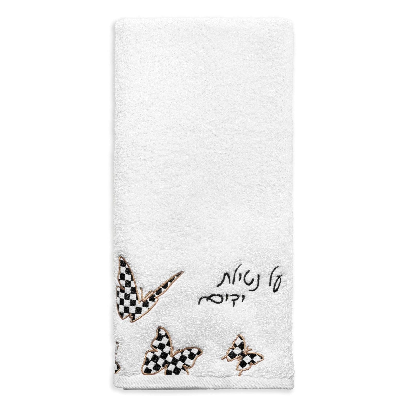 Netilas Yadayim Onyx Butterfly Hand Towel
