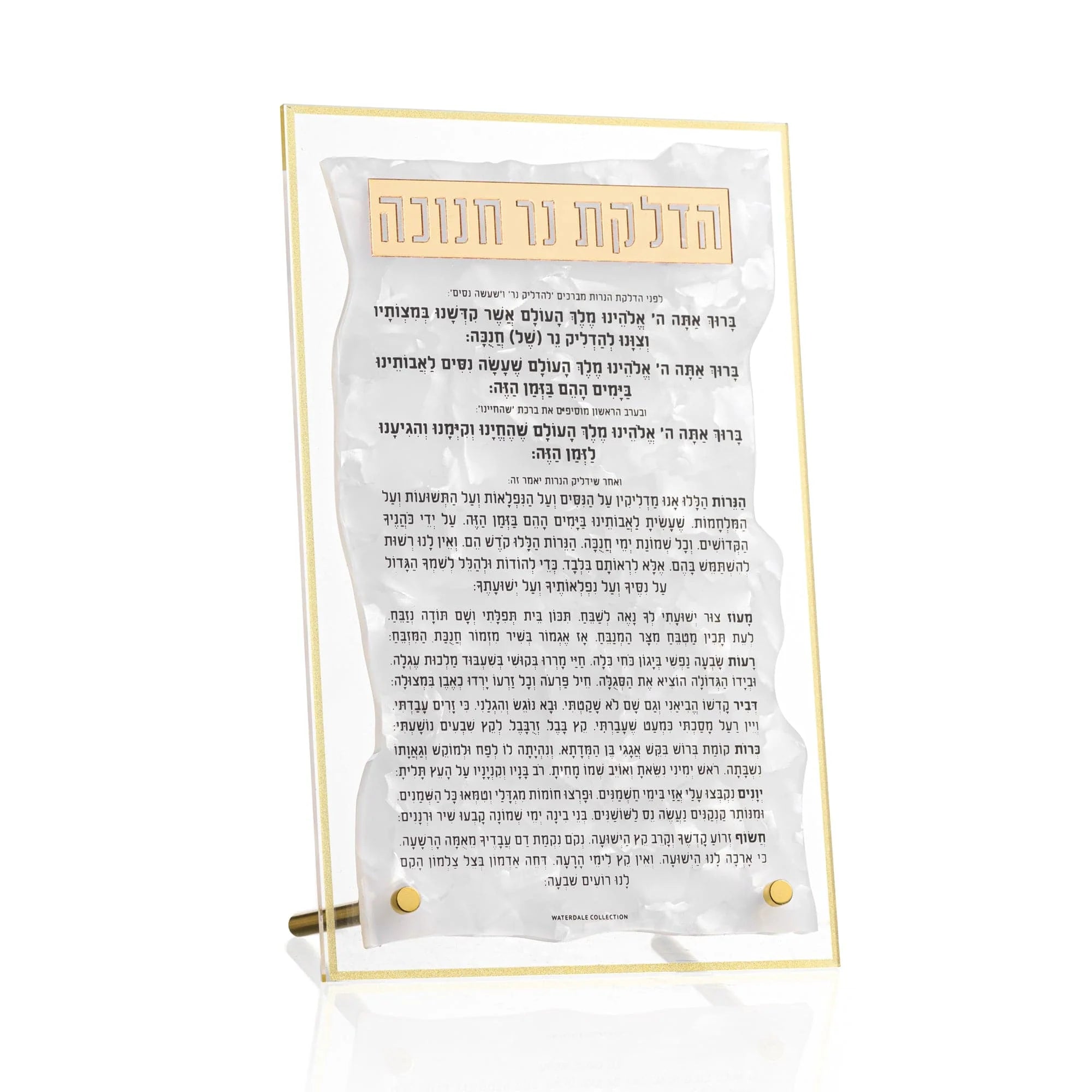 Pearlstone Tabletop Chanukah Brachos