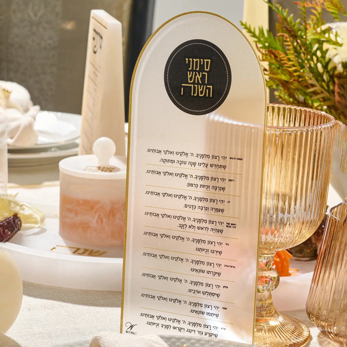 Rosh Hashana Classic Arch Simanim Card