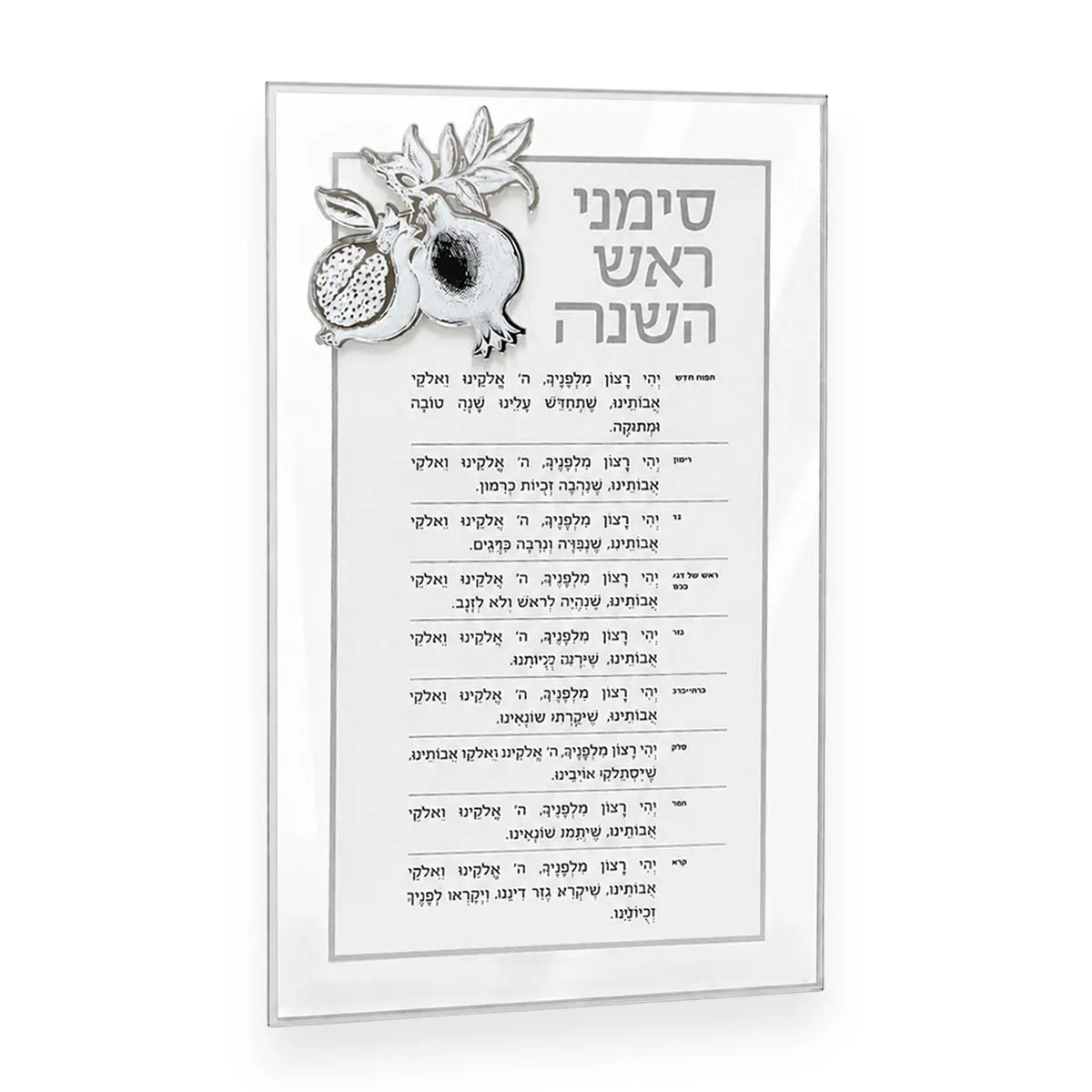 Rosh Hashana Classic Pomegranate Simanim Card