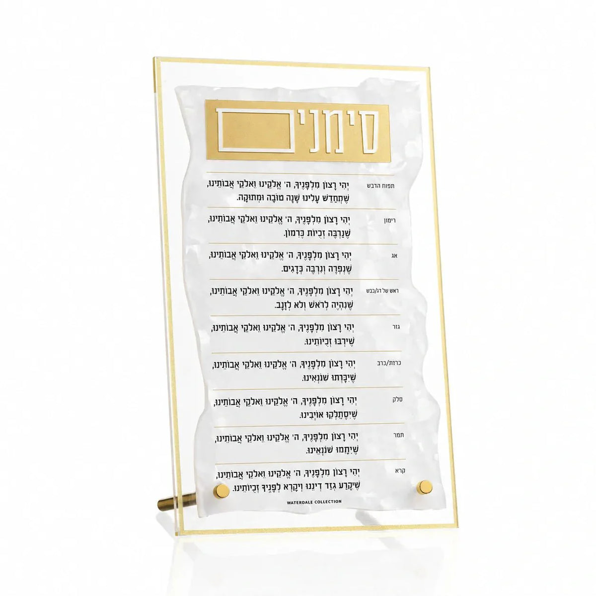 Rosh Hashana Pearl Marble Simanim Tabletop Plaque