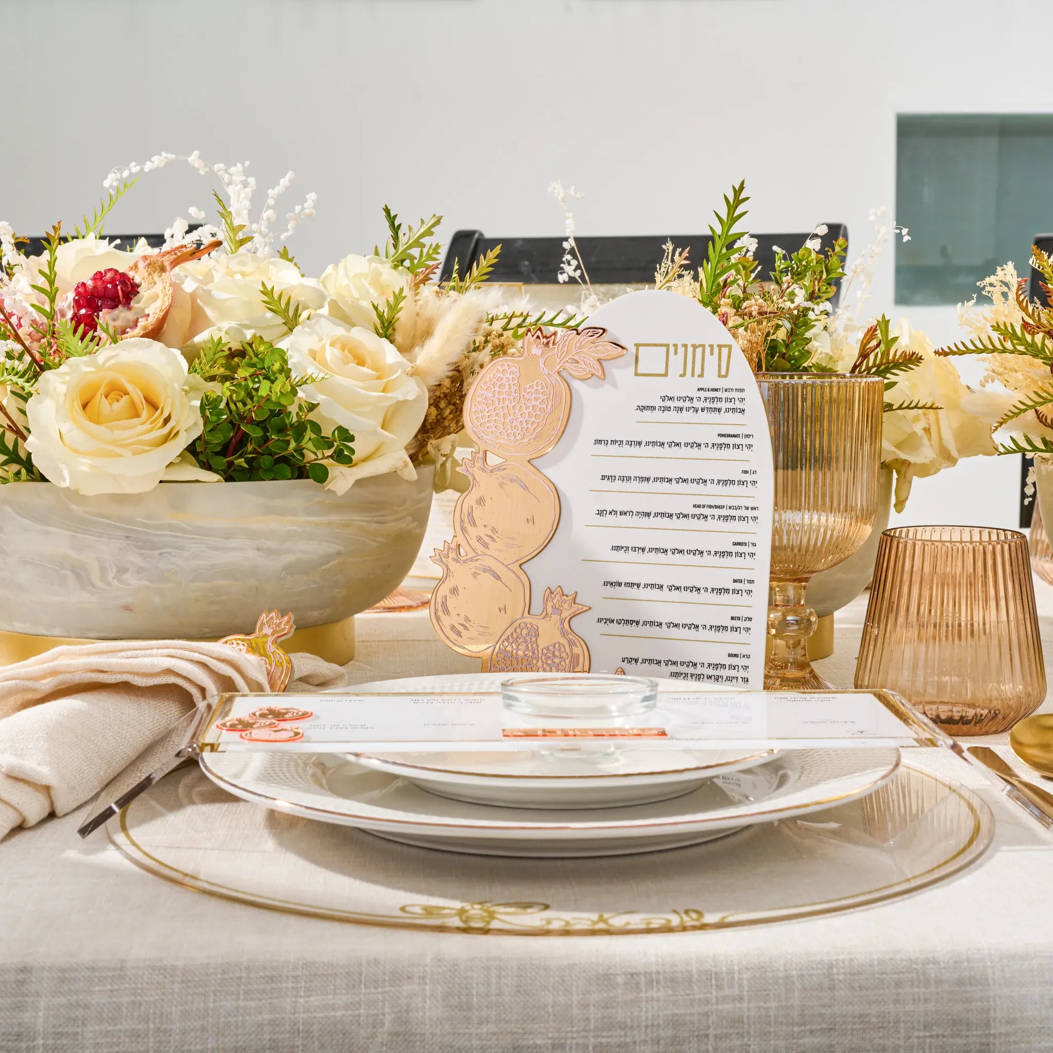 Rosh Hashana Pomegranate Simanim Card