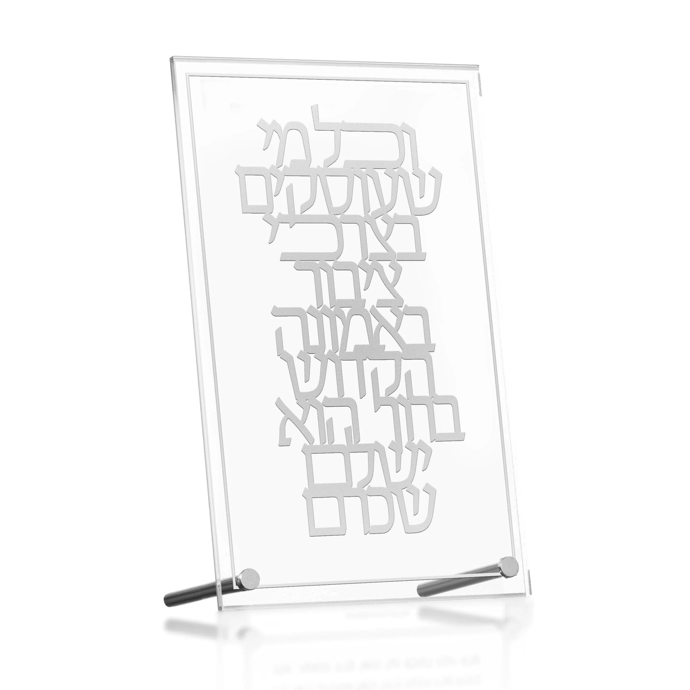 V’chol Mi She’oskim Tabletop