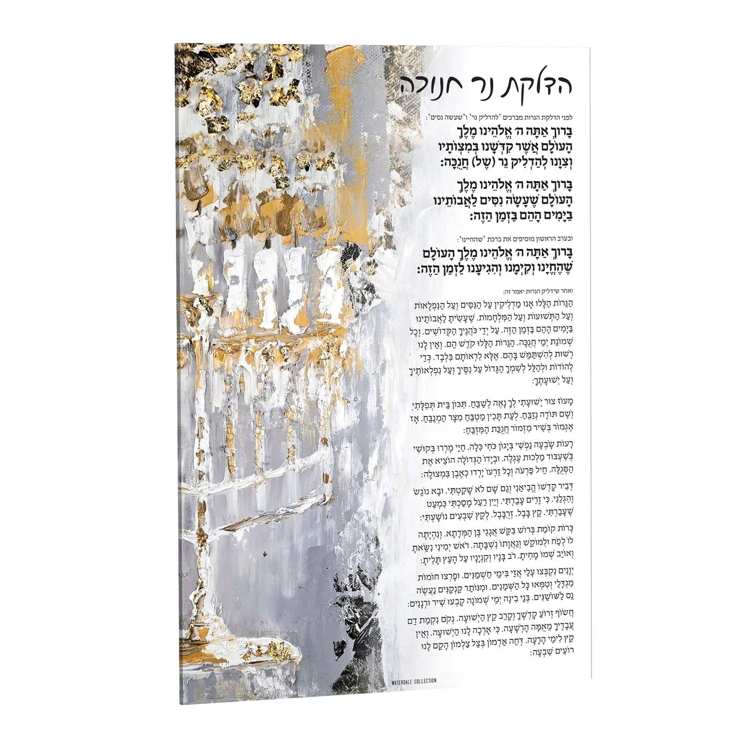 Painted Menorah Chanukah Brachos Card - Elegant Linen