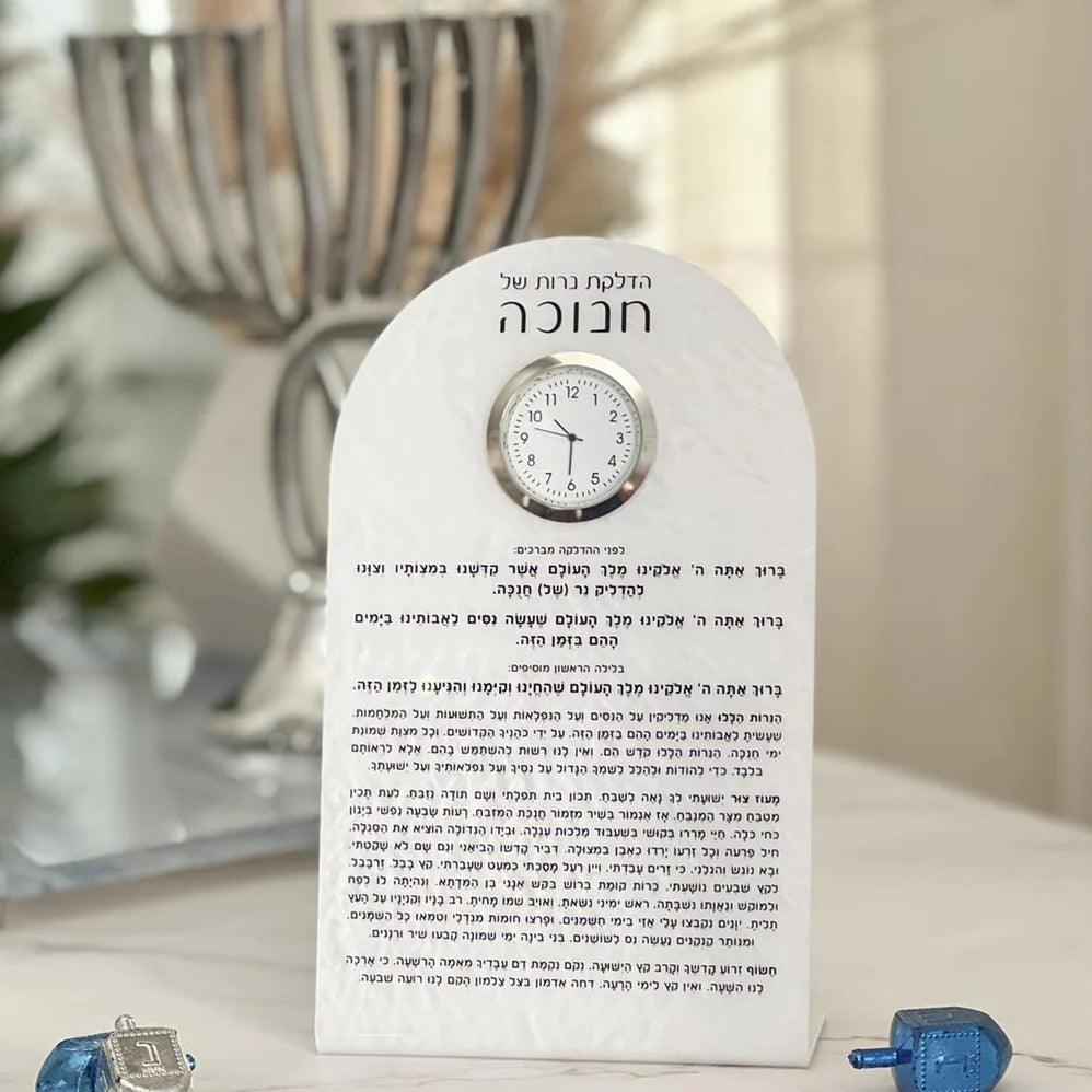 Pearl Lucite Hadlakos Neiros Shel Chanuka Display with Clock - Elegant Linen