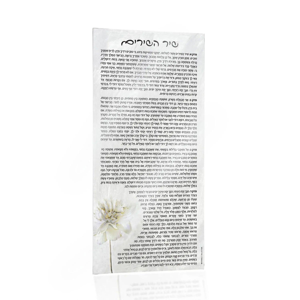Waterdale Collection Shir Hashirim Card